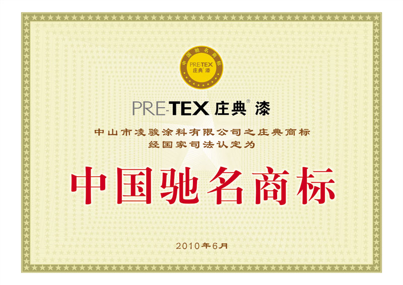 十大油漆品牌代理，品牌油漆招商代理，庄典漆